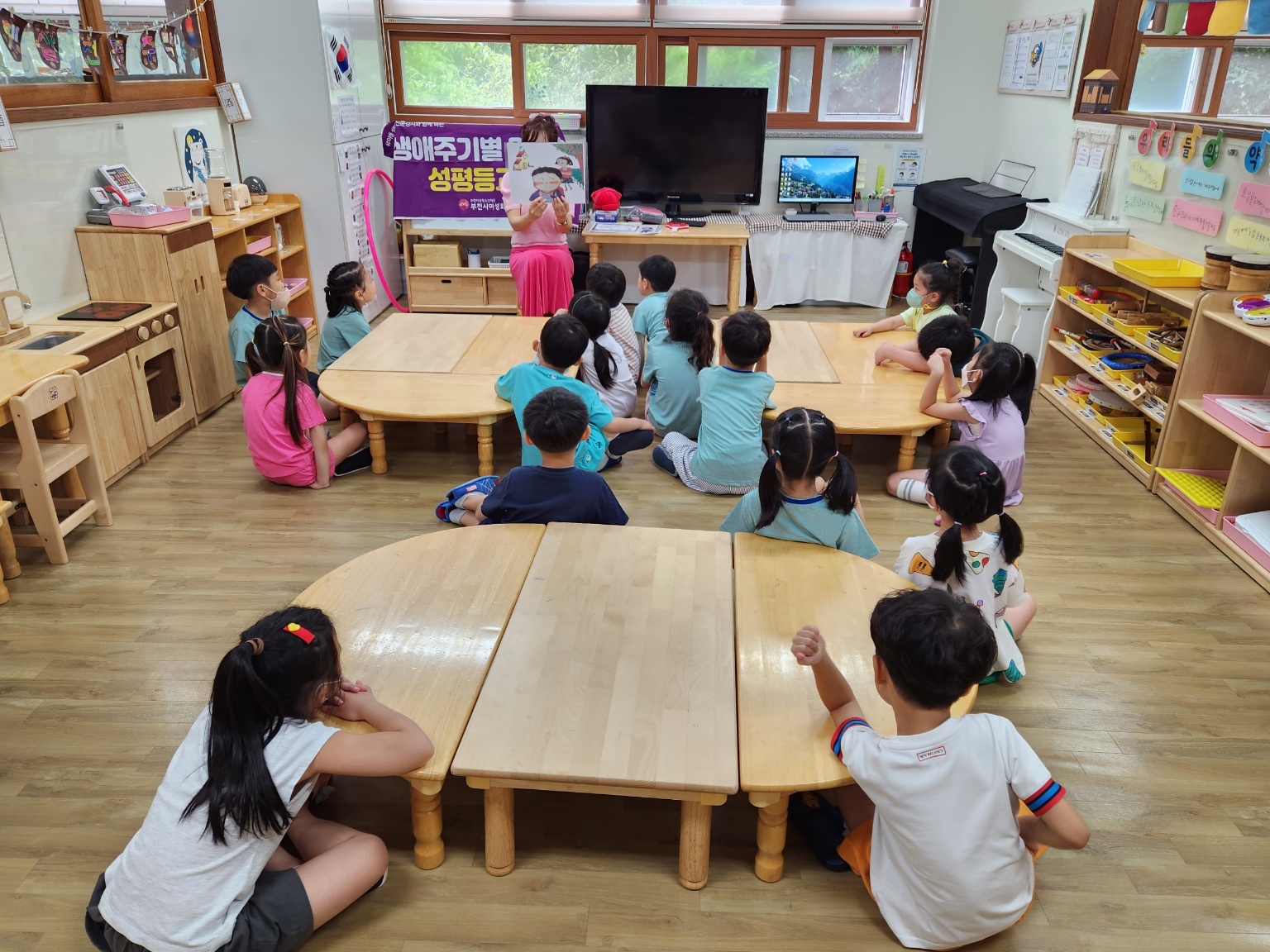 2023.9.4.(월) 부일초등학교병설유치원(만5세반) 이미지
