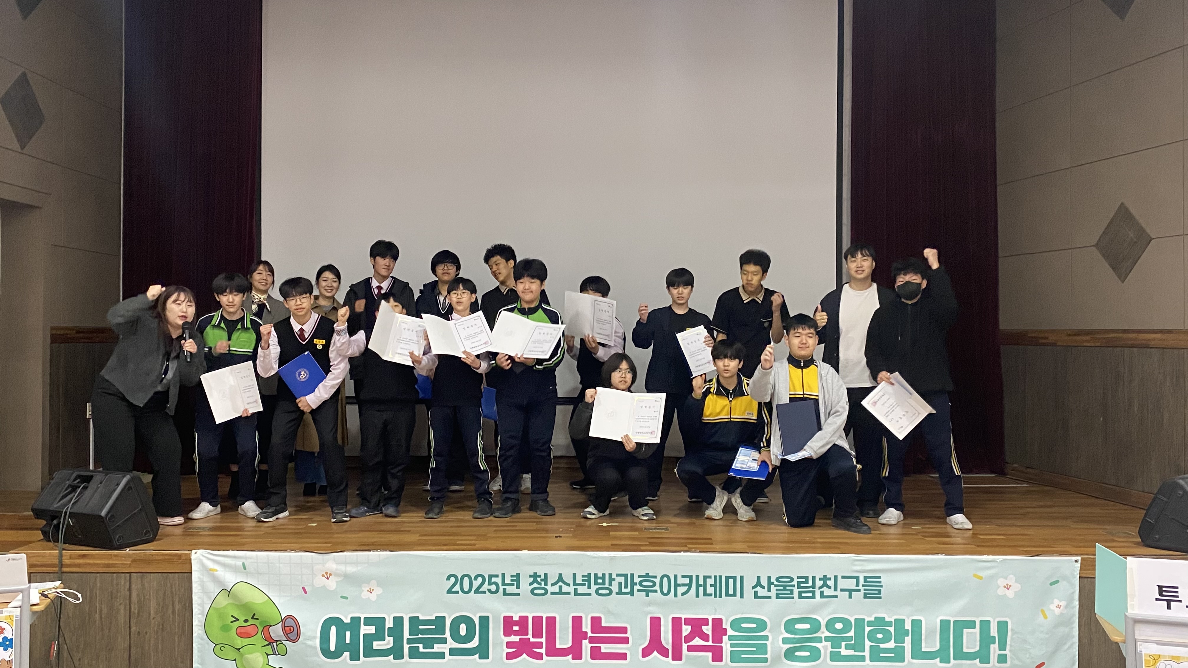 2026.01. <청소년 방과후 아카데미> 이미지