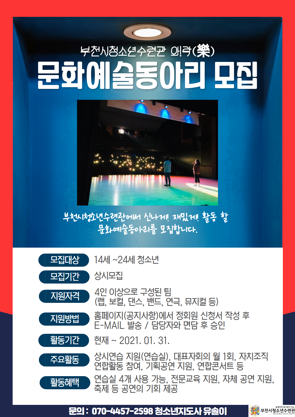 문예동 모집 안내 이미지