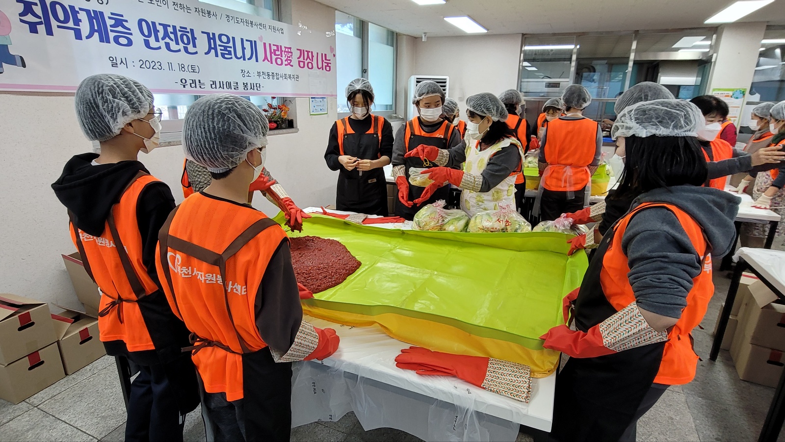 김장봉사활동 김치 담구고 있는 사진 이미지