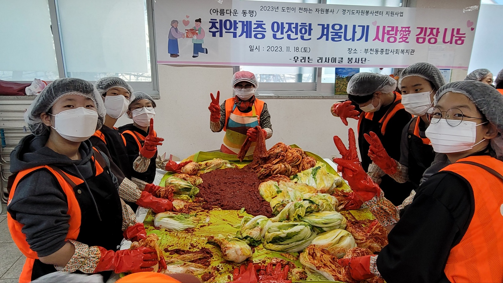 김장봉사활동 단체사진 이미지