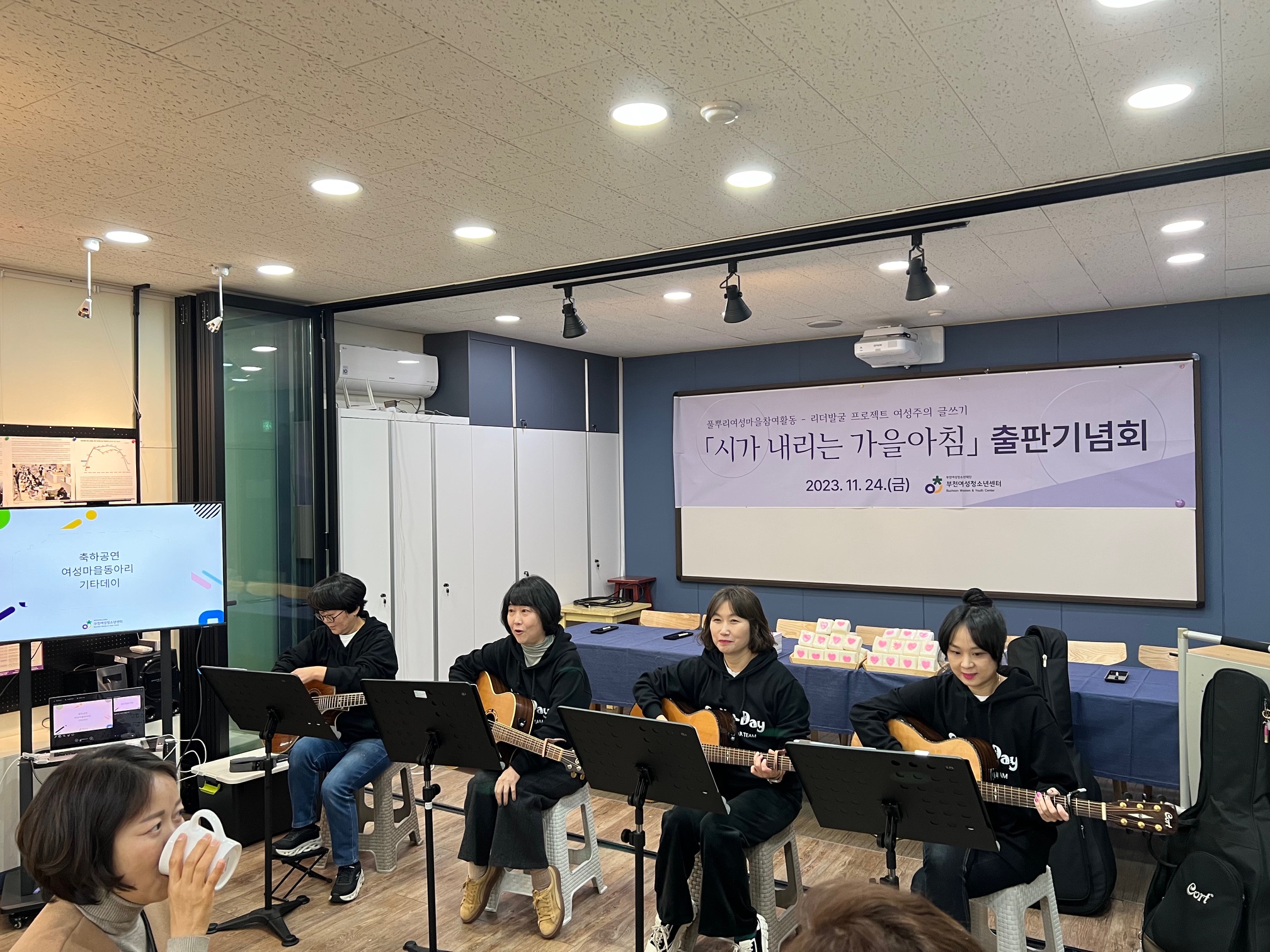 [마을문화사랑방] 11월 주민초청주간 (11.20.~24.) 성료~ 대표사진