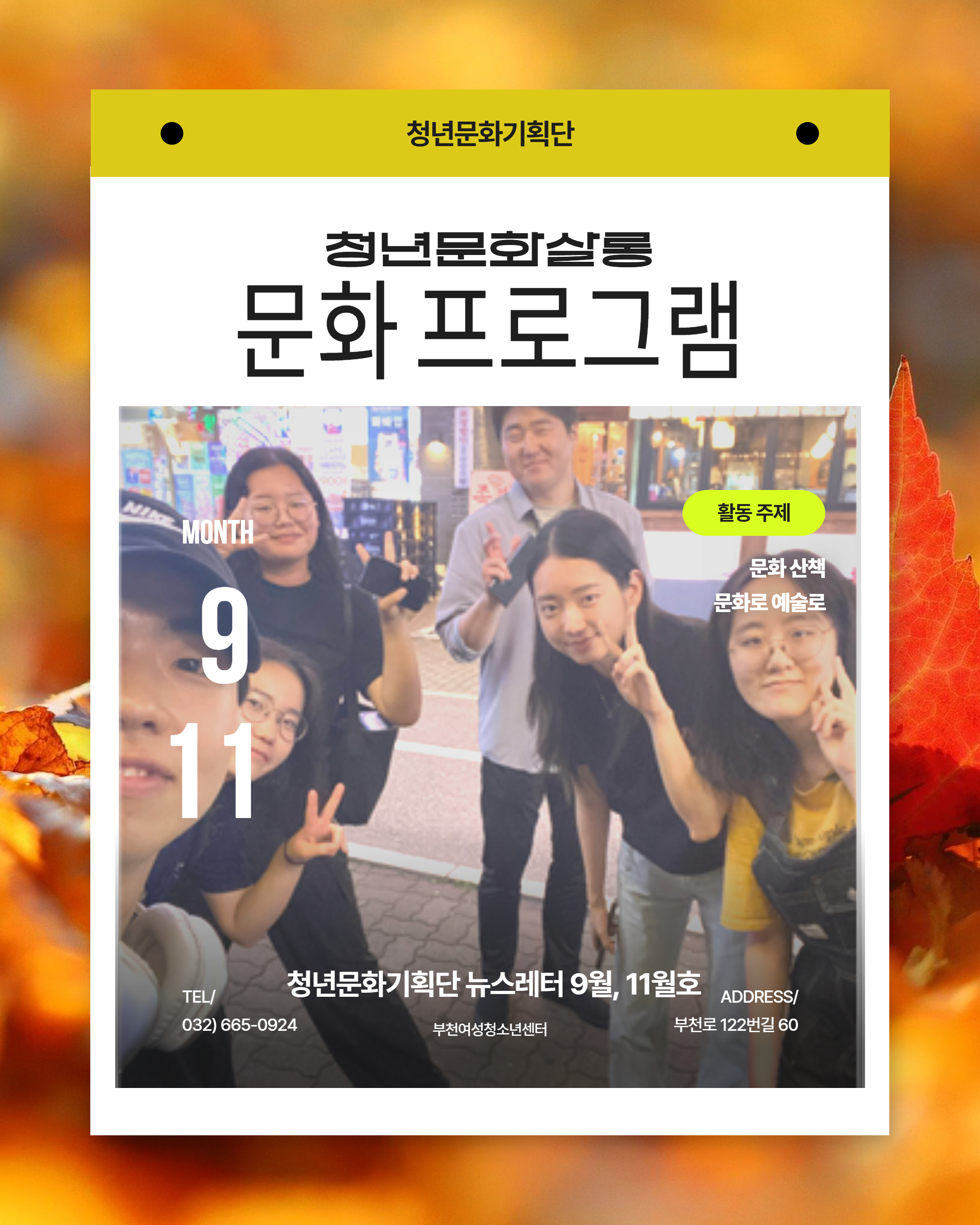 청년문화기획단 성과 공유 이미지