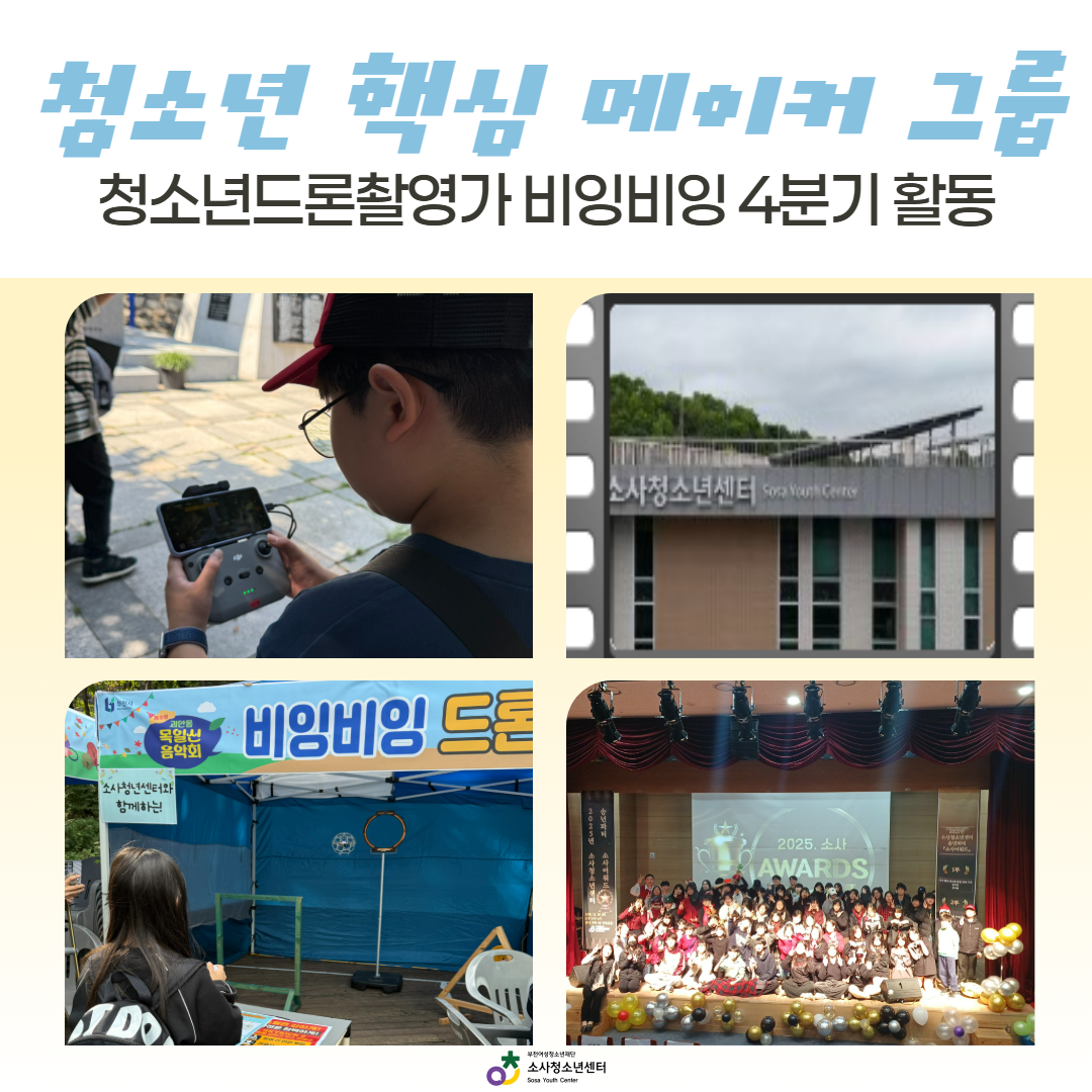 상상아울LAB 핵심 메이커 그룹 4분기 활동 대표사진