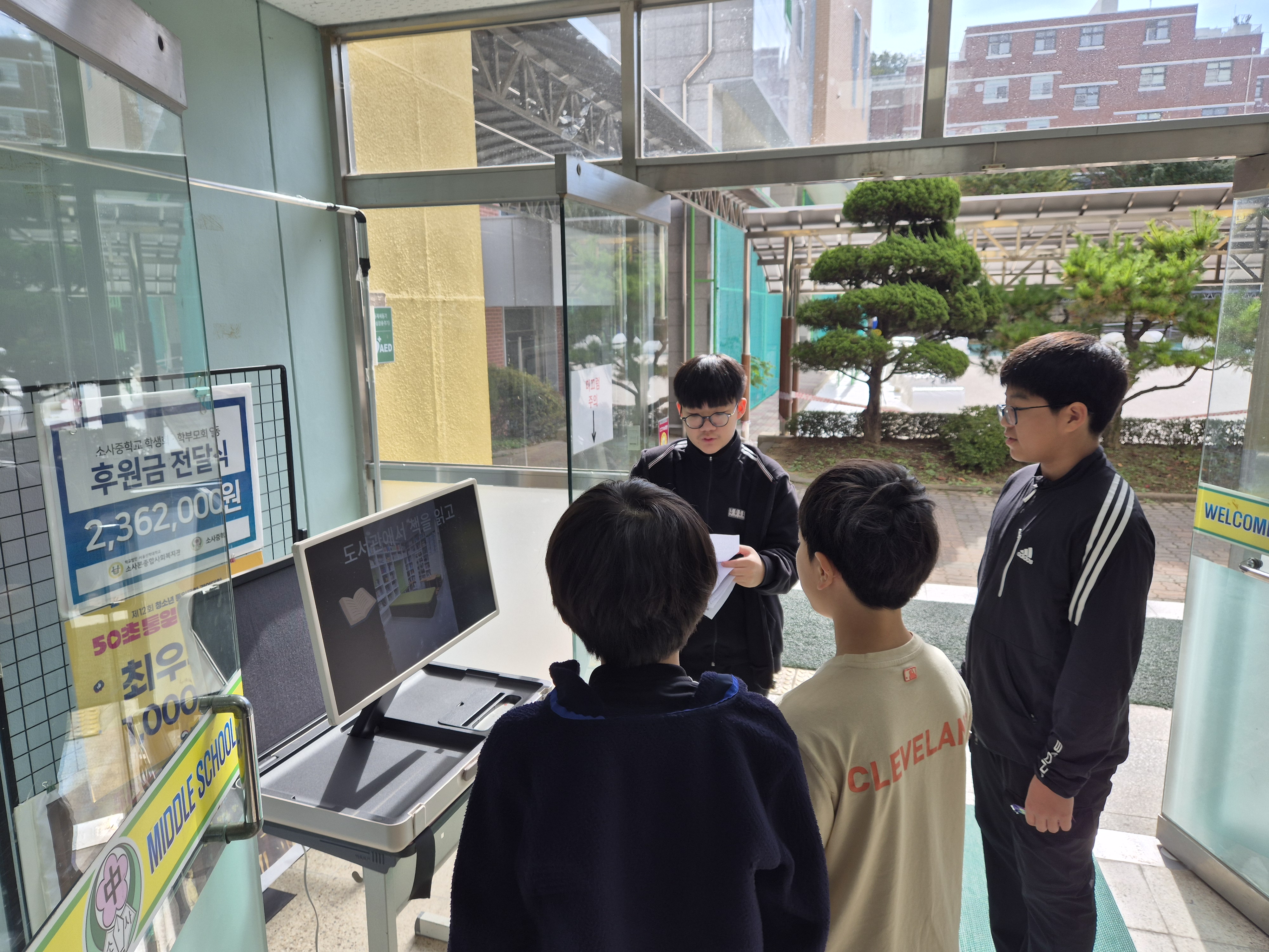 하늘을 나는 우리학교(소사중) 영상공유회 이미지