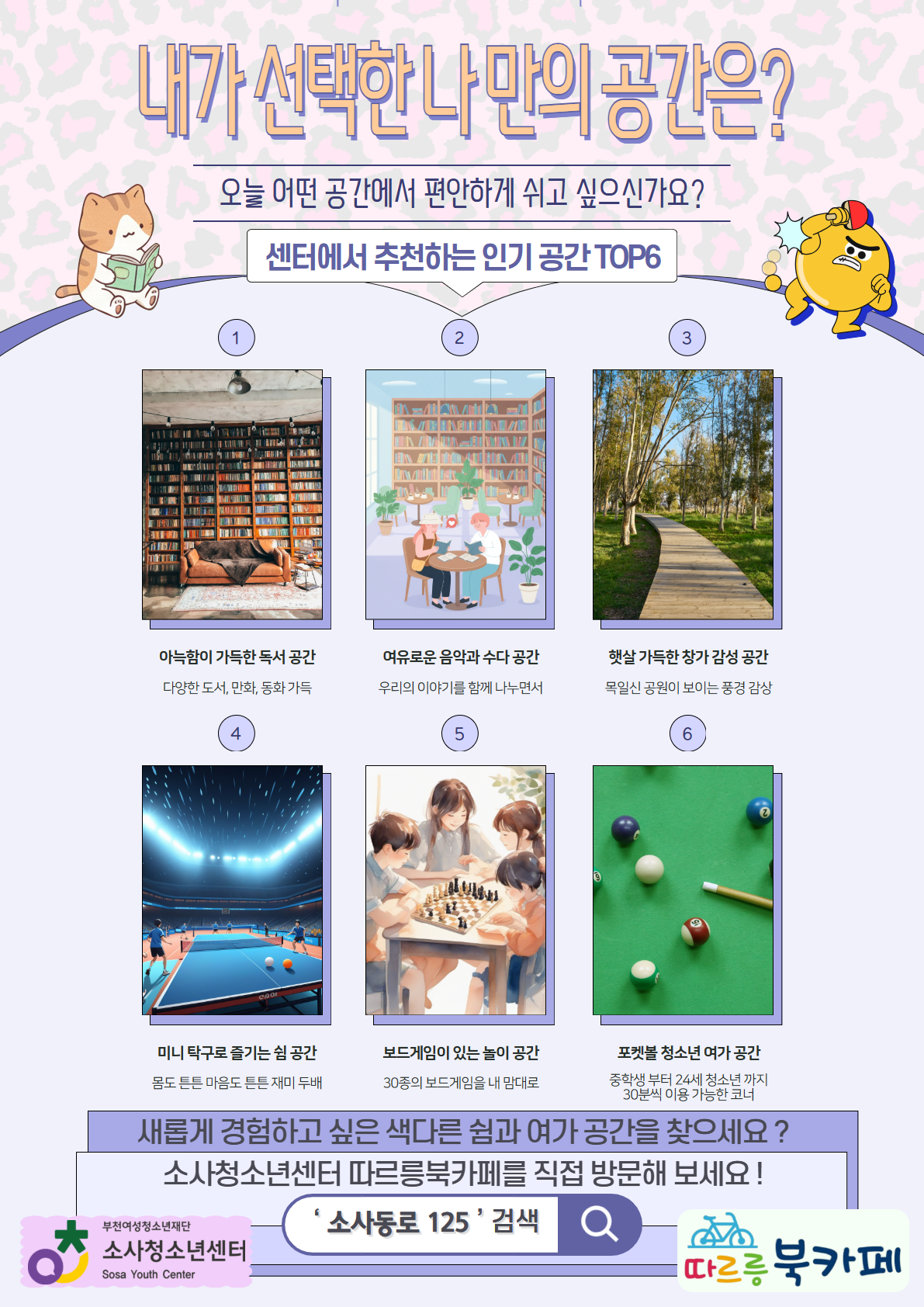[알림] 새로운 보드게임을 소개합니다. 이미지