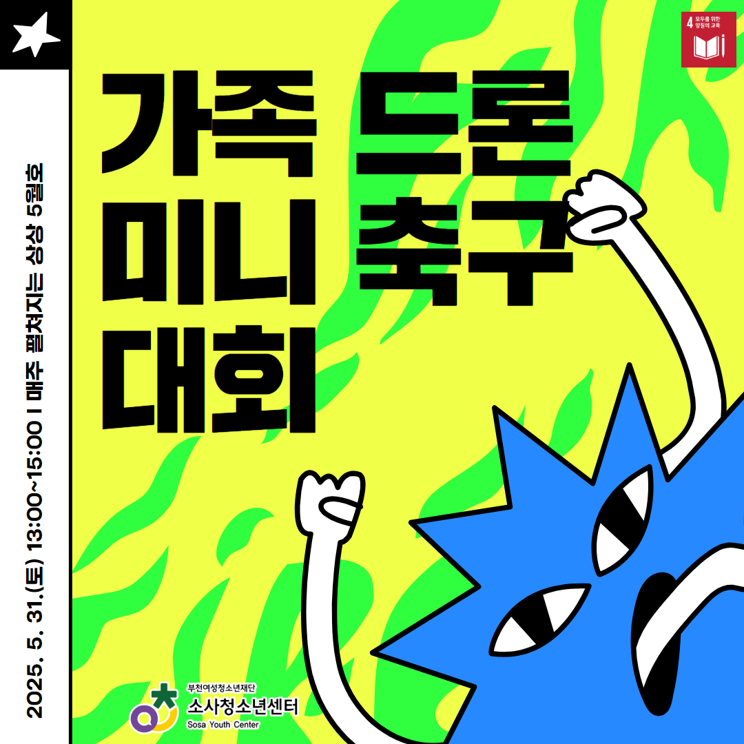 [상상아울LAB] 매주 펼쳐지는 상상 5월호 이미지