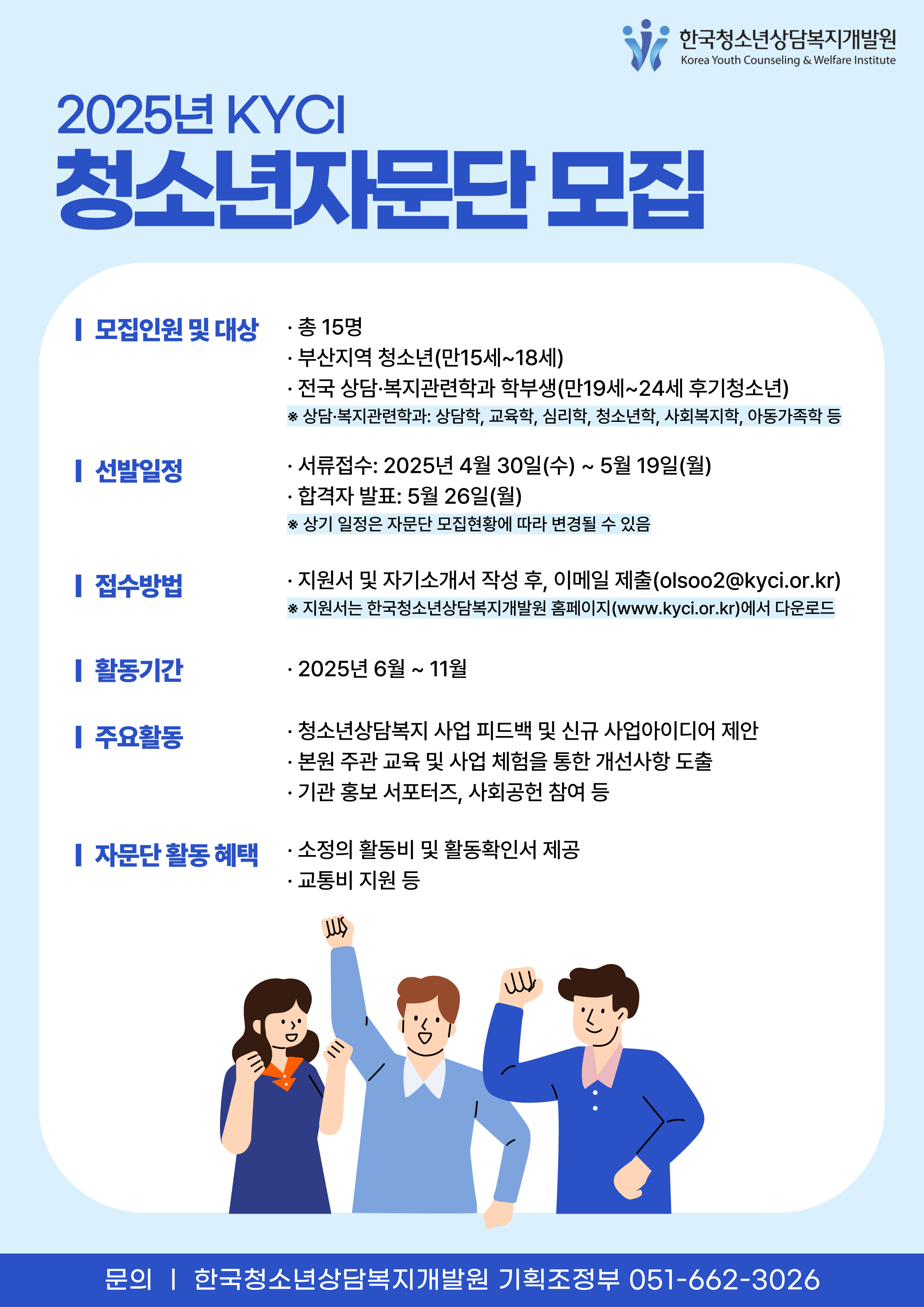 [모집]청소년자문단 모집 대표사진