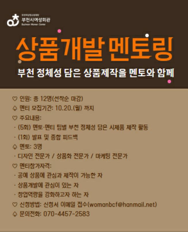 멘토링
