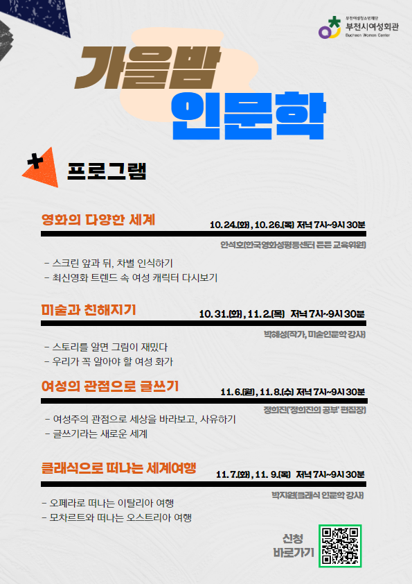 48+ 영상 최신 영화 다시 보기 한인 41 부천시여성회관