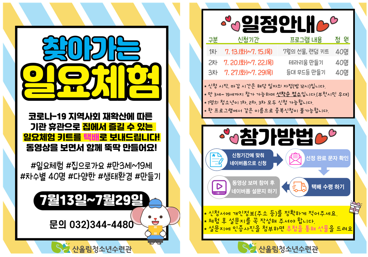 7월 전체 홍보지(팝업)