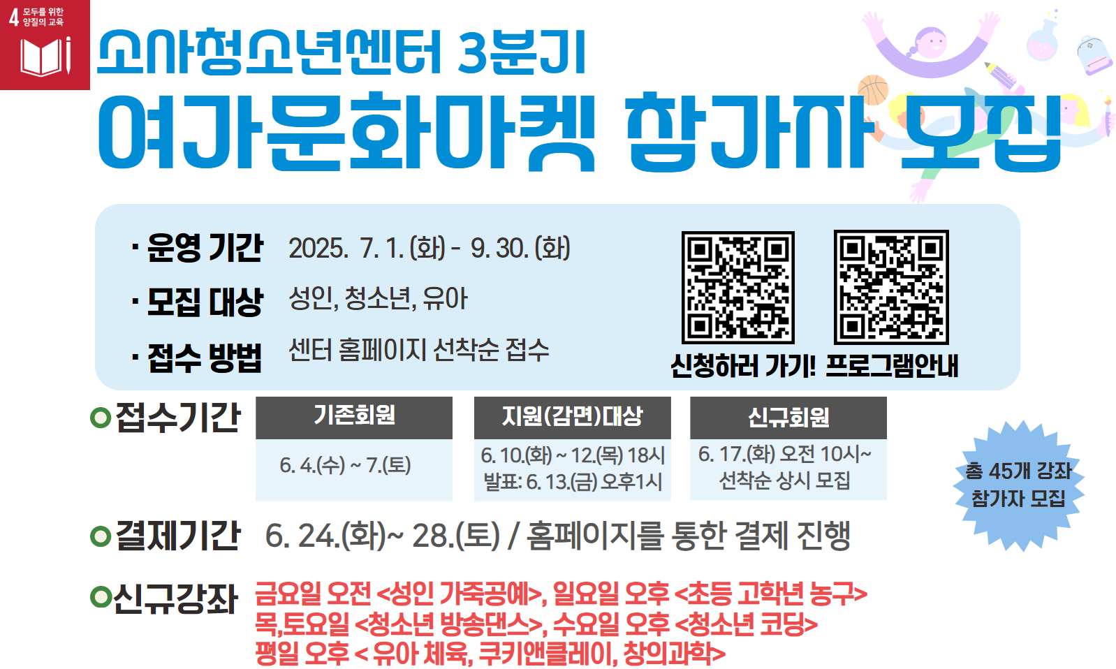 여가문화마켓 3분기 참가자 모집