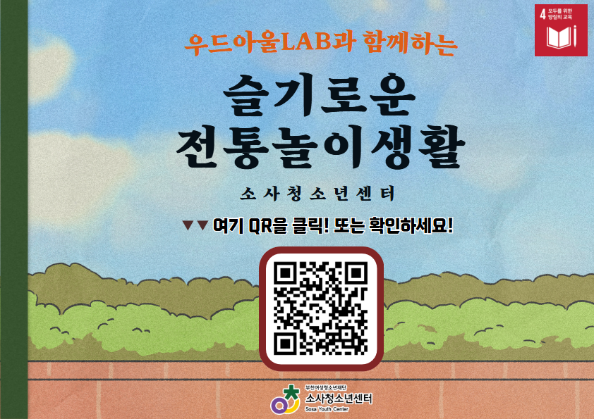 우드아울LAB