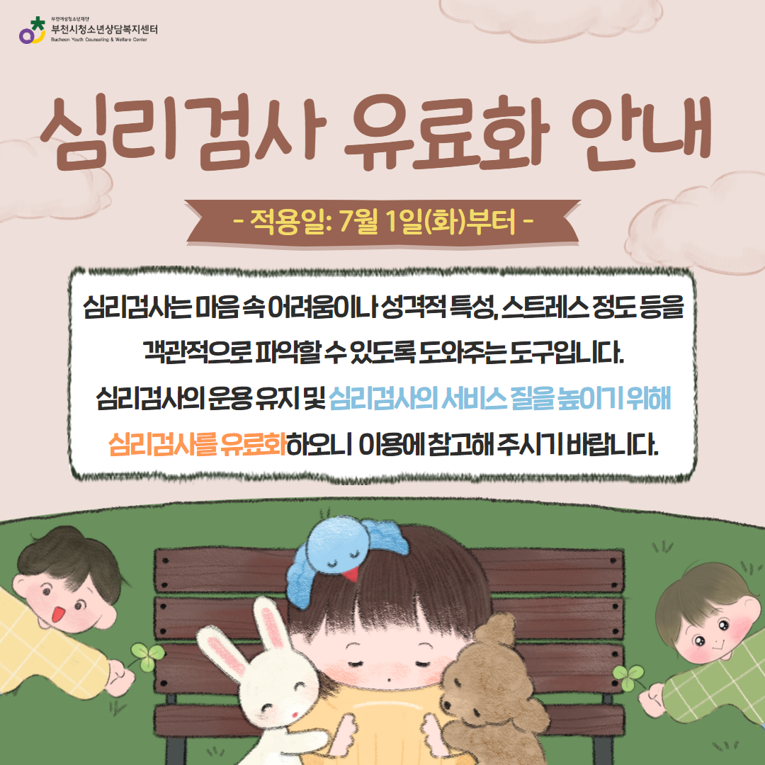 심리검사