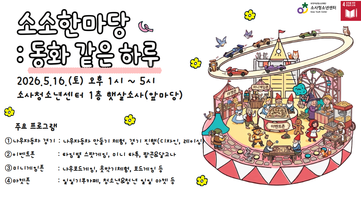 소소한마당