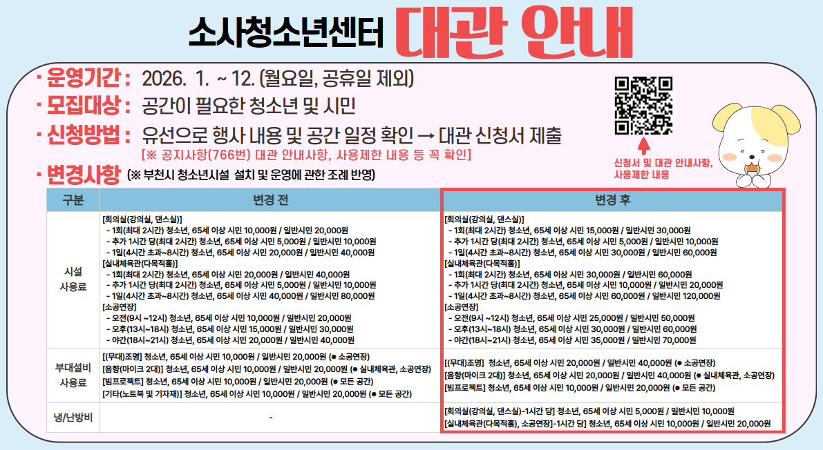 20년 대관 신청 안내