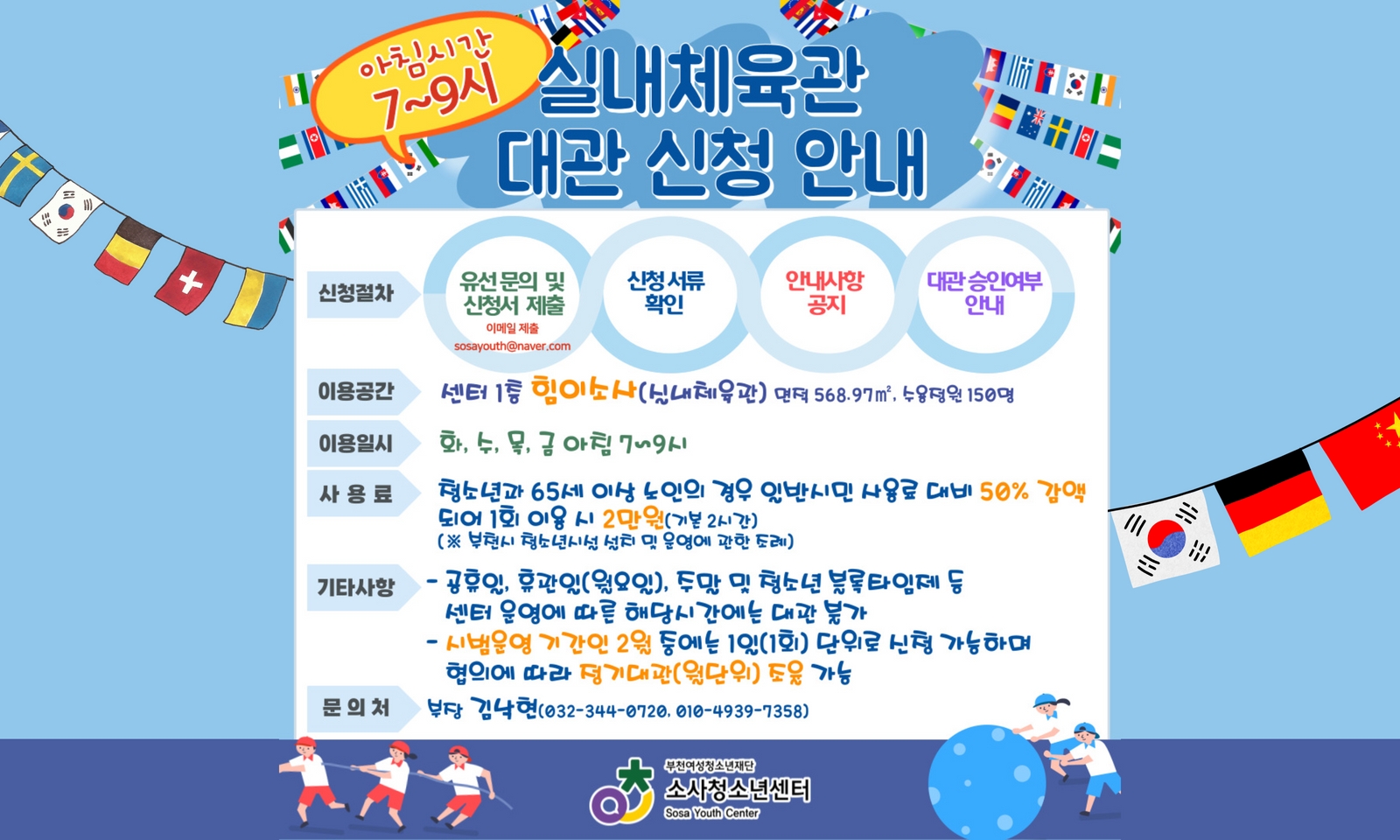 실내체육관