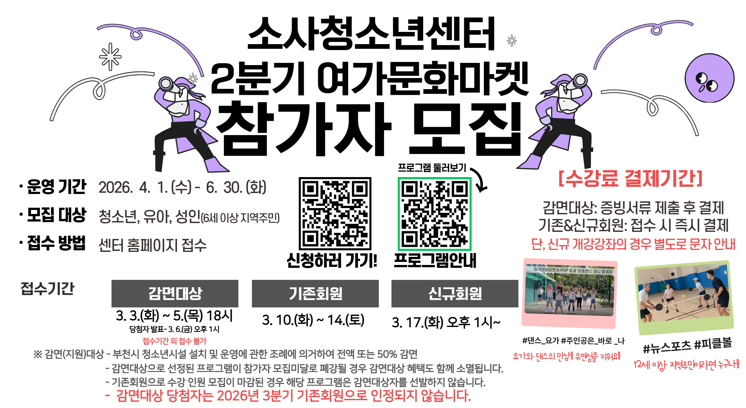 2분기 여가문화마켓 모집
