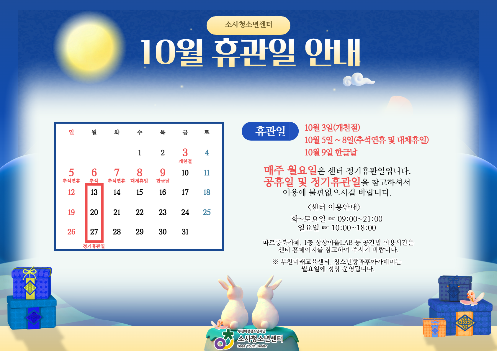 휴관