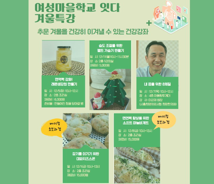 겨울특강