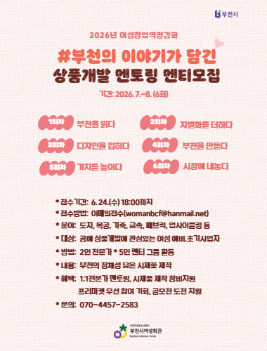 상품개발 멘토링