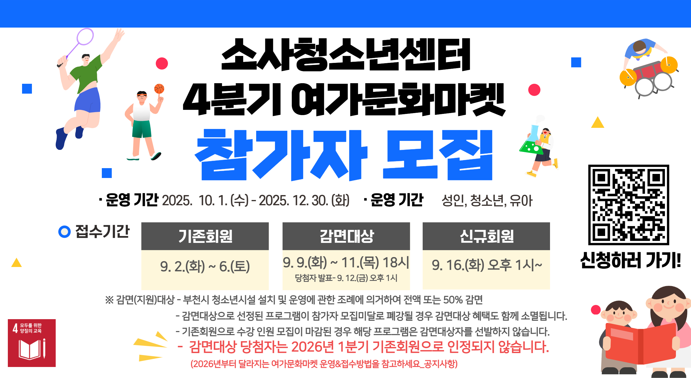 4분기