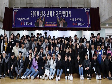 청소년자치조직네트워크 활동사진1