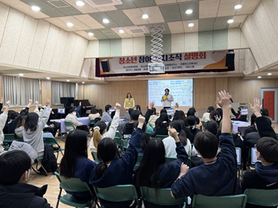 청소년자치조직네트워크 활동사진1