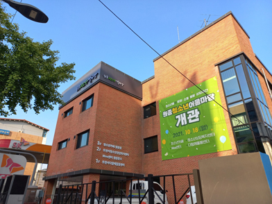 부천시청소년상담복지센터 사진3